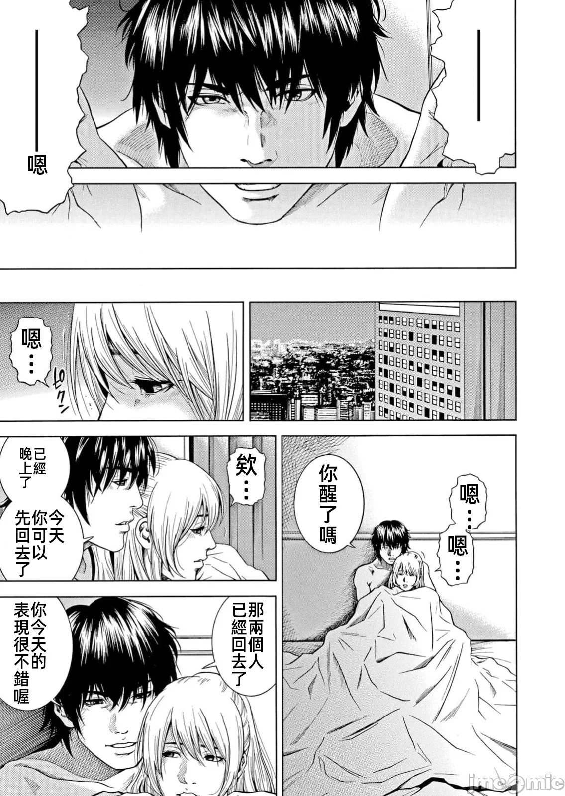 在妻子堕落的偏好快感结束时… [结城稜] ネトラレル。～妻が堕ちゆく偏爱快楽の果てに… 第46话 - 19
