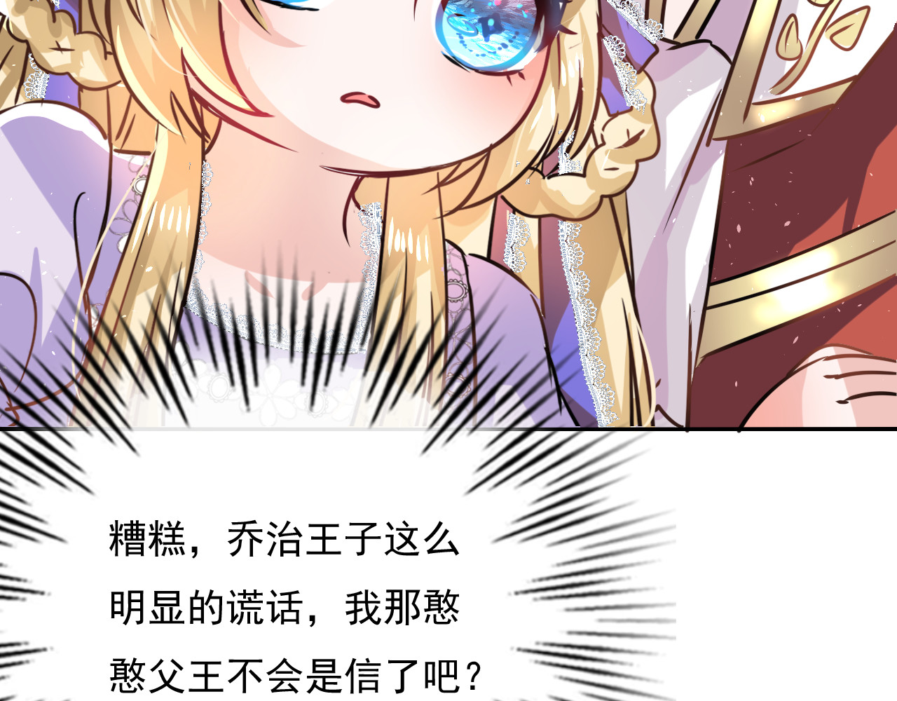 第18话 乔治要被处死了？！ 第 34 页