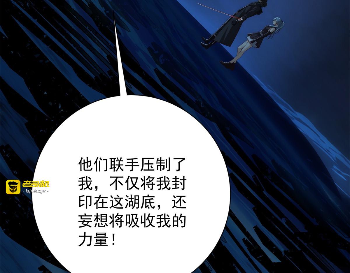 第40话 从封印中逃出的龙 第 79 页