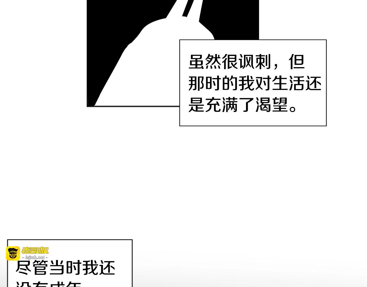 第52话 不再逃避爱 第 49 页