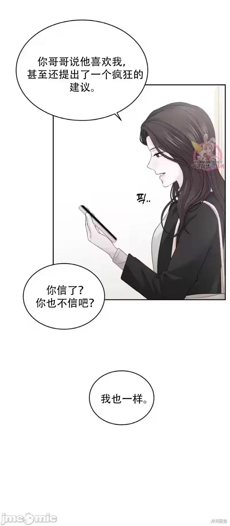 第17话 第 20 页