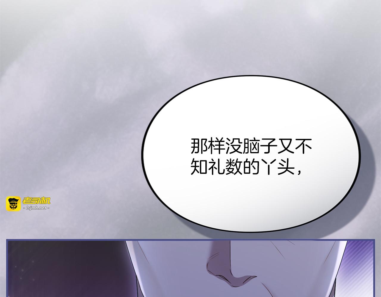 第43话 我绝不结婚 第 101 页