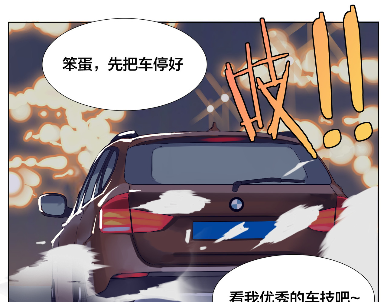 新年番外：婚后春节 第 60 页