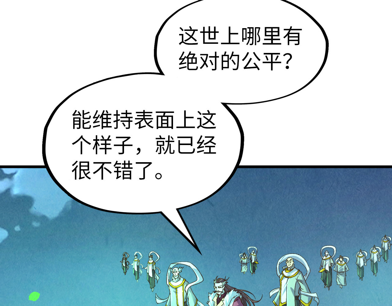 第199话 火焰压制 第 102 页