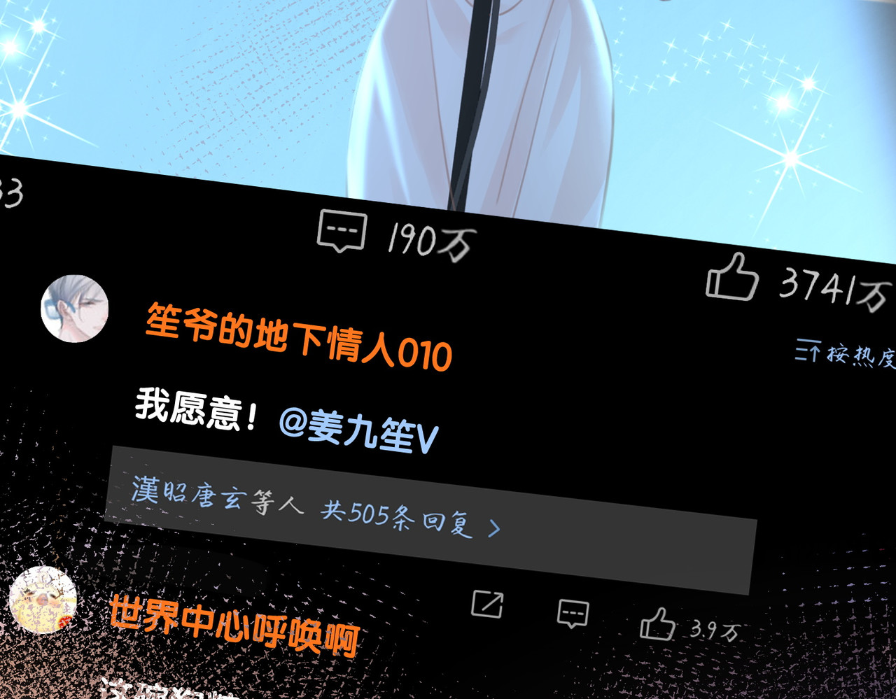 第142话 领证结婚啦 第 24 页