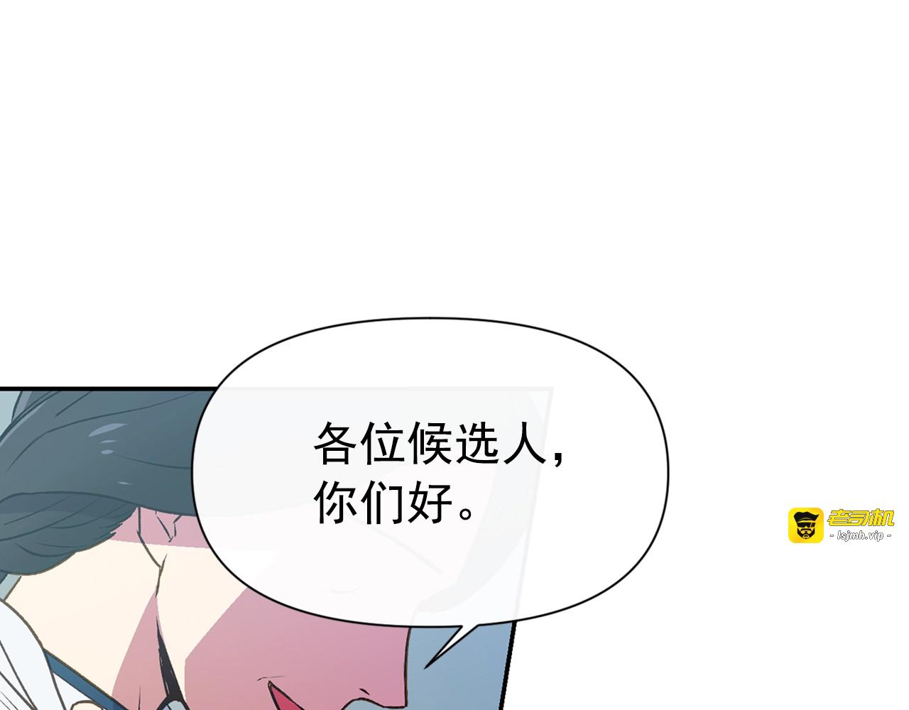 第69话 戴罪之身的候选人 第 59 页