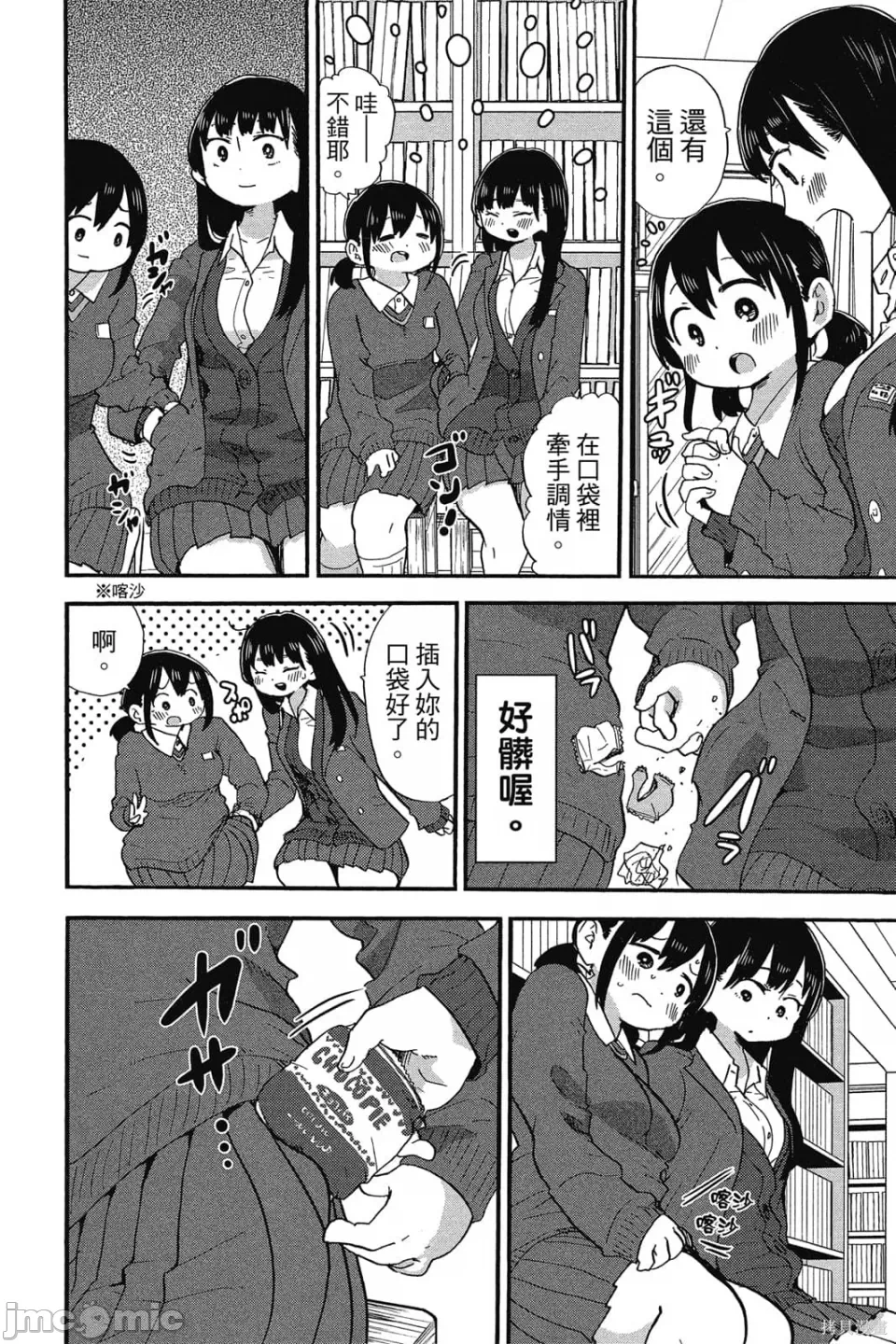 第4话 第 79 页