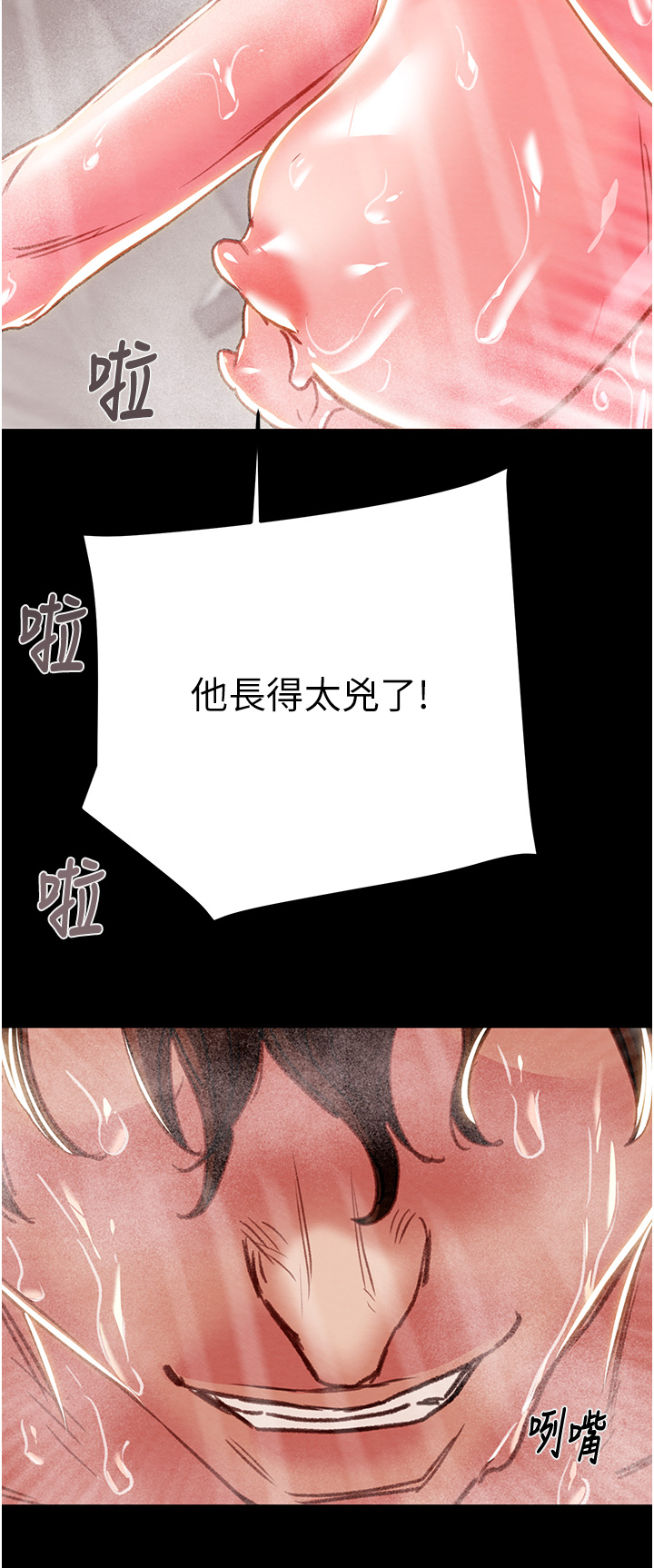 第62话 - 我们在床上真合拍! 第 56 页