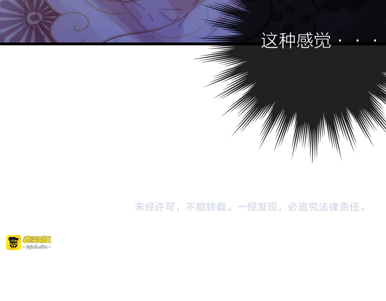 第28话  同床共枕 第 109 页