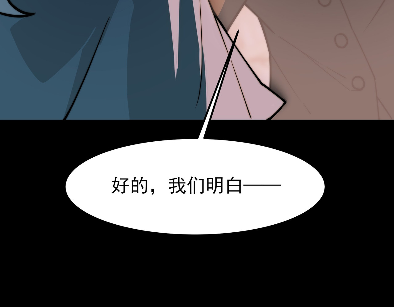 第46话：期待，应对未知 第 28 页