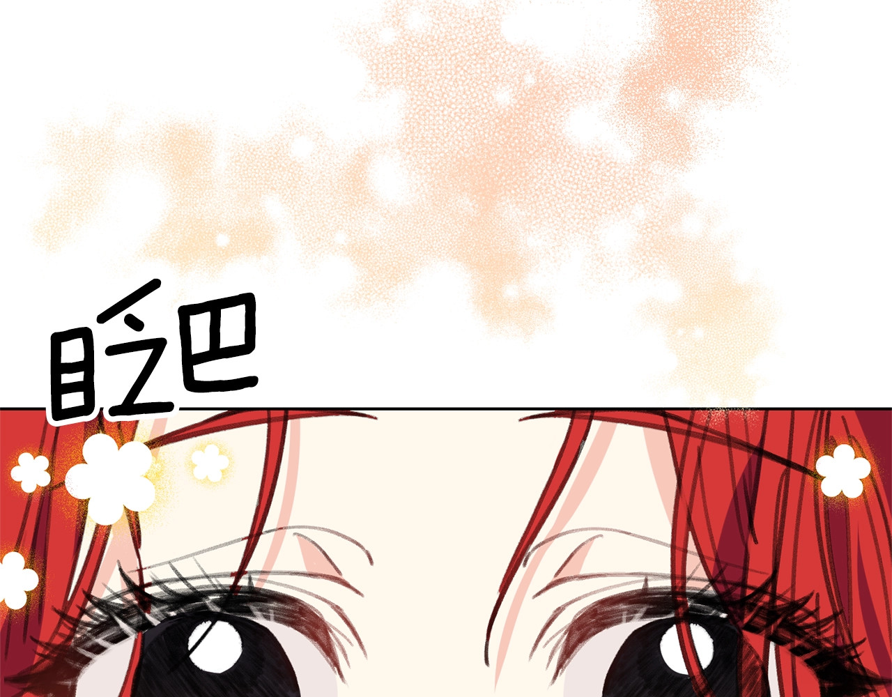 第2话 调教皇子计划 第 62 页