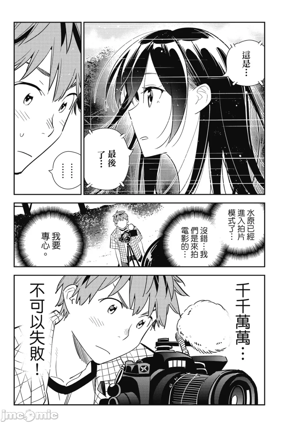 第28话 第 81 页