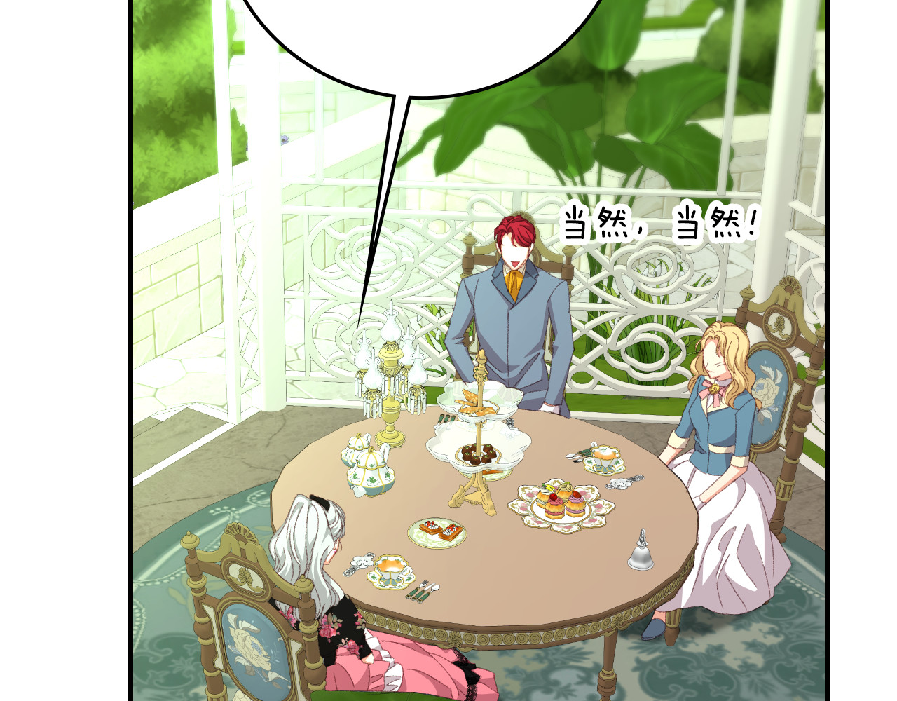 第93话 婚礼 第 100 页