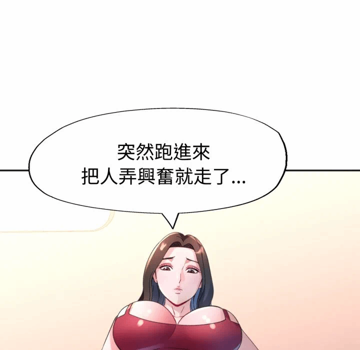 第3话特别课程第3话 第 101 页