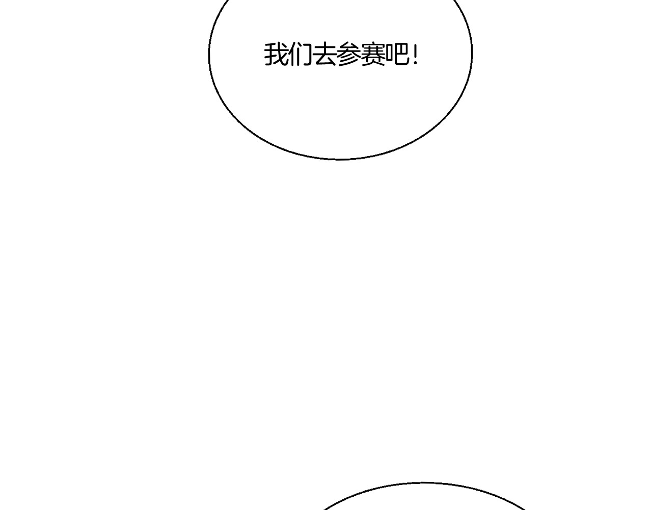 第82话 爱心便当 第 74 页