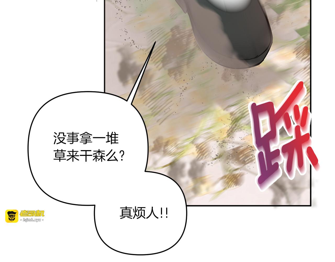 第59话 被假冒了 第 121 页