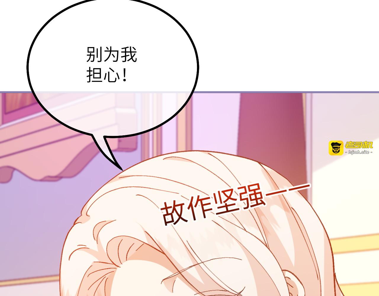 第36话 拯救格蕾丝 第 15 页