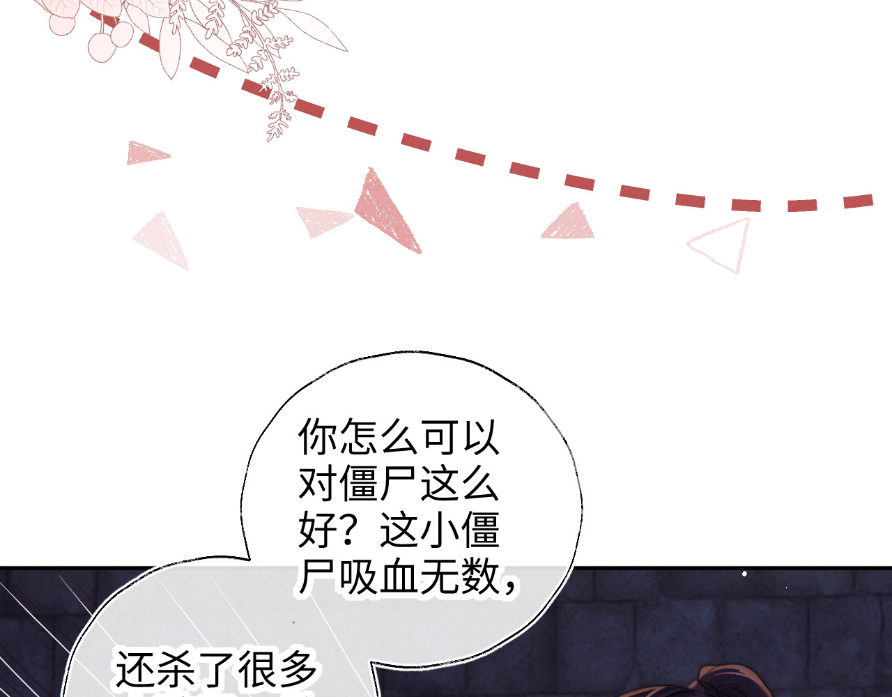 第43话 第 78 页