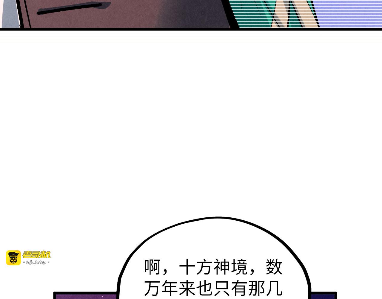 第379话 无辜的韩阴山 第 169 页