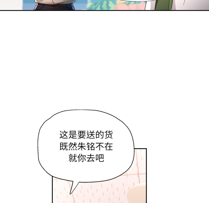 第77话 第 140 页