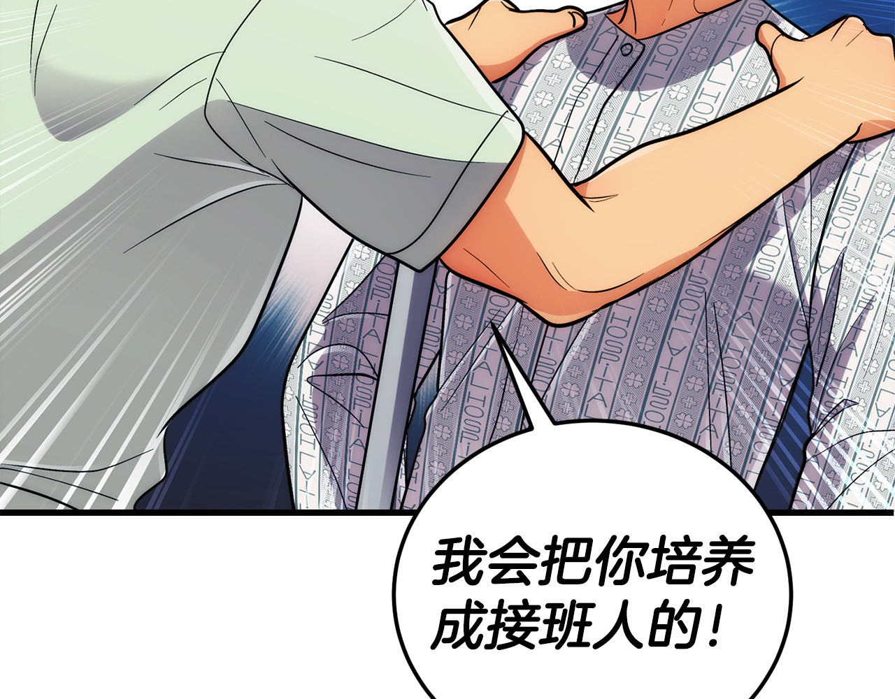 第89话 第 56 页