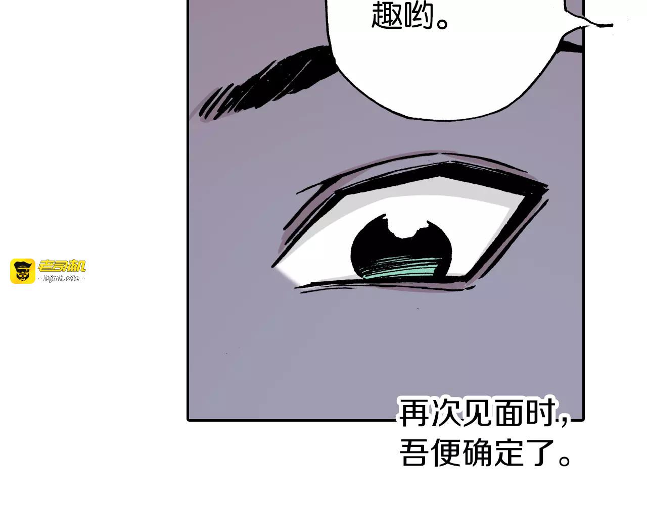第28话 离结局还早！ 第 75 页