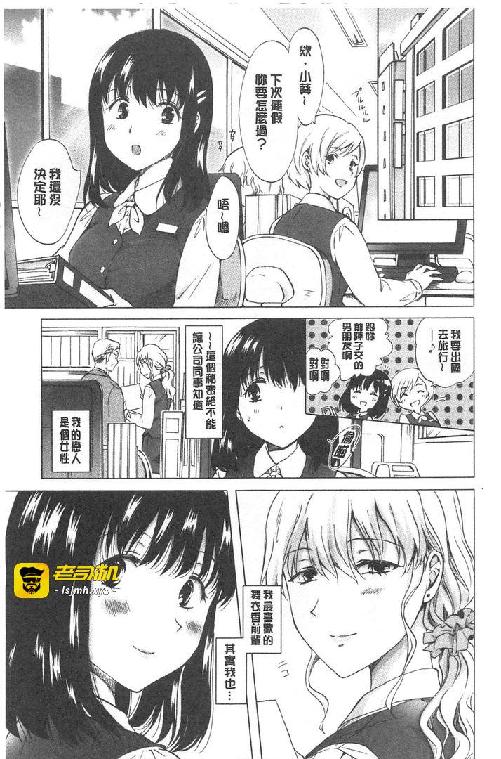 湿润湿润百合OL 第1话 - 53