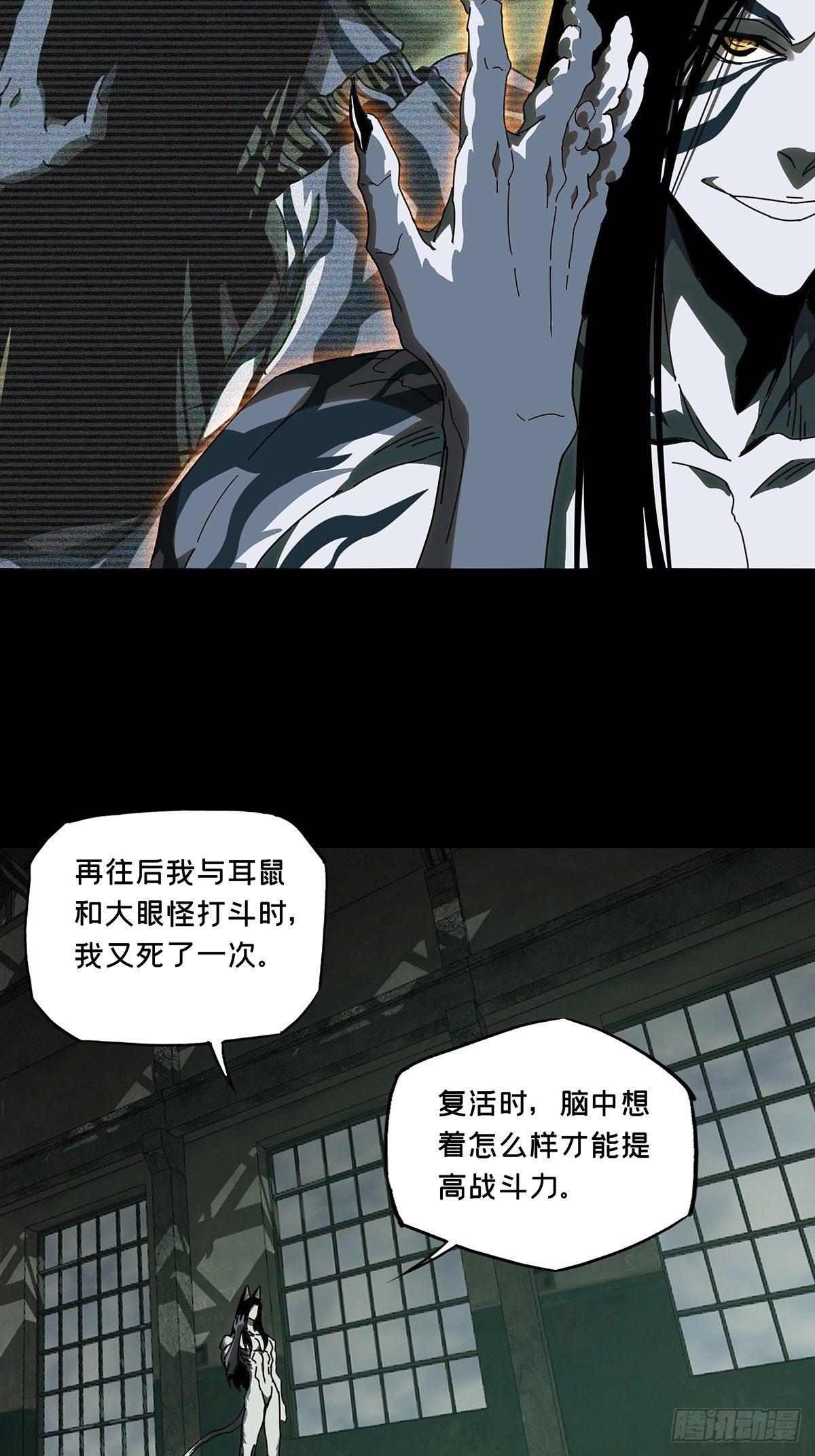第九十二章/入伙上 第 24 页