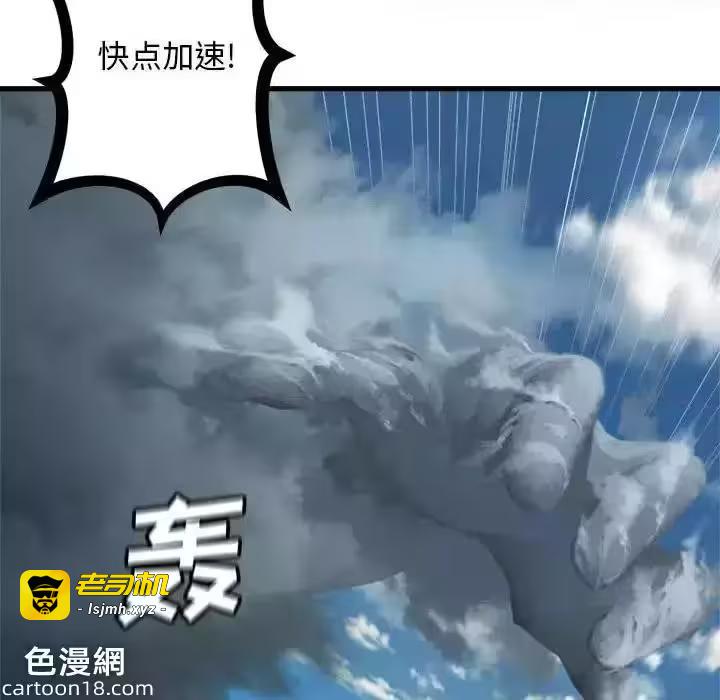 第113话 第 29 页