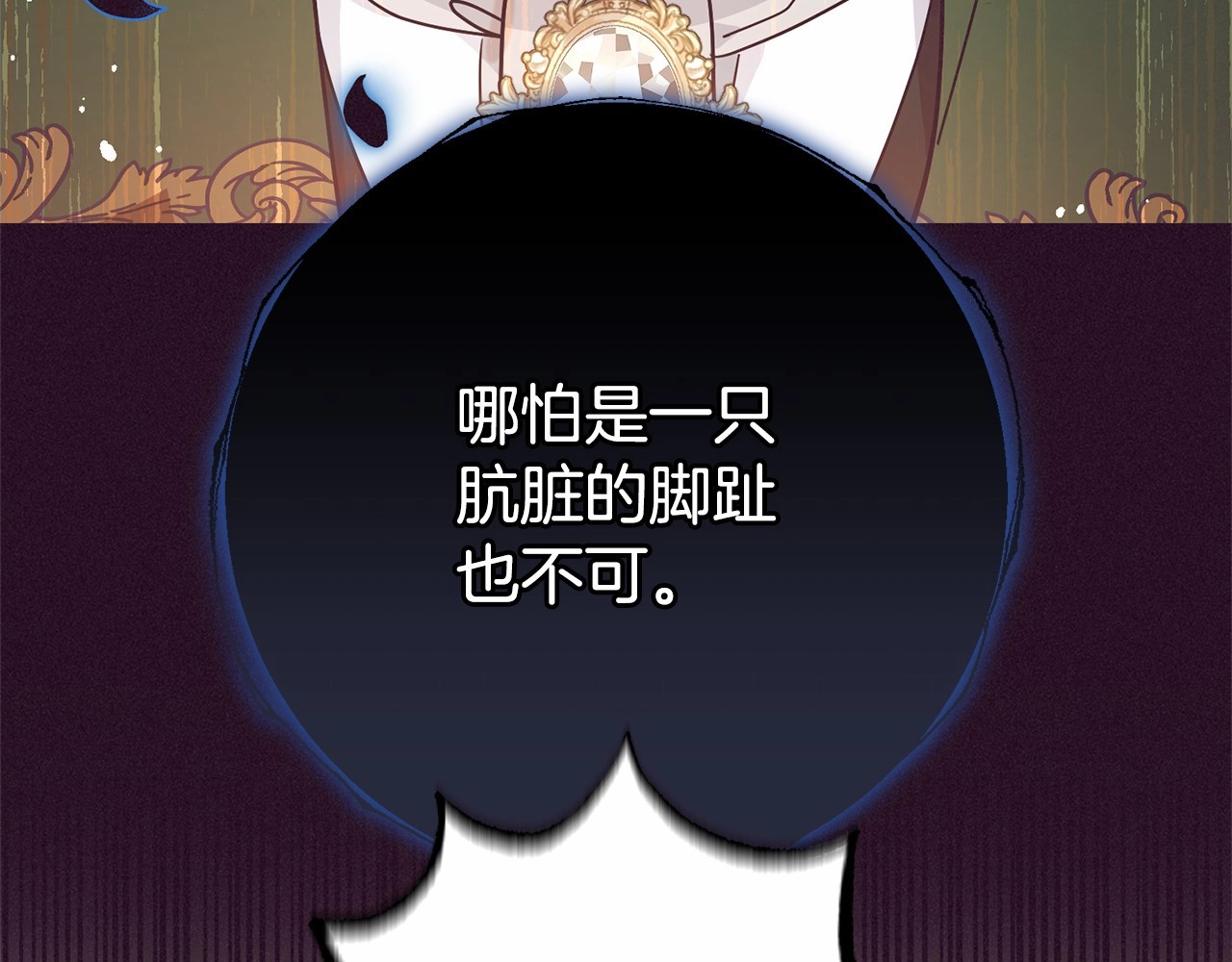 第11话 感情用事 第 66 页