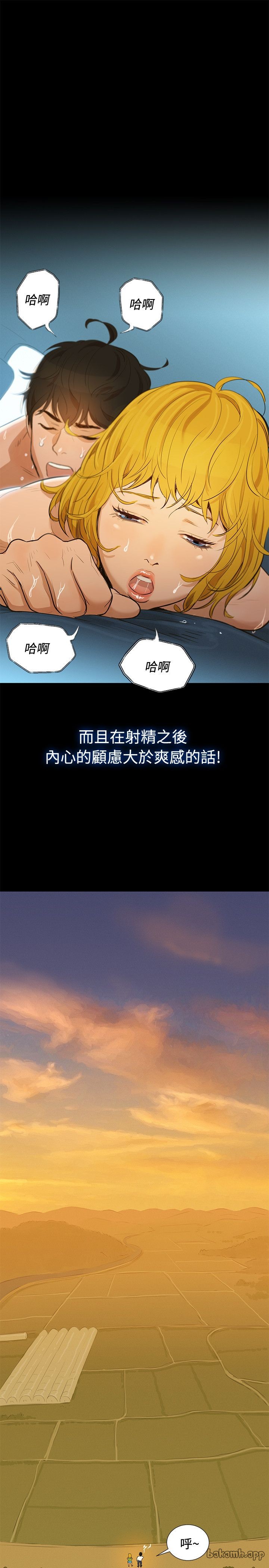 第2话 第 13 页