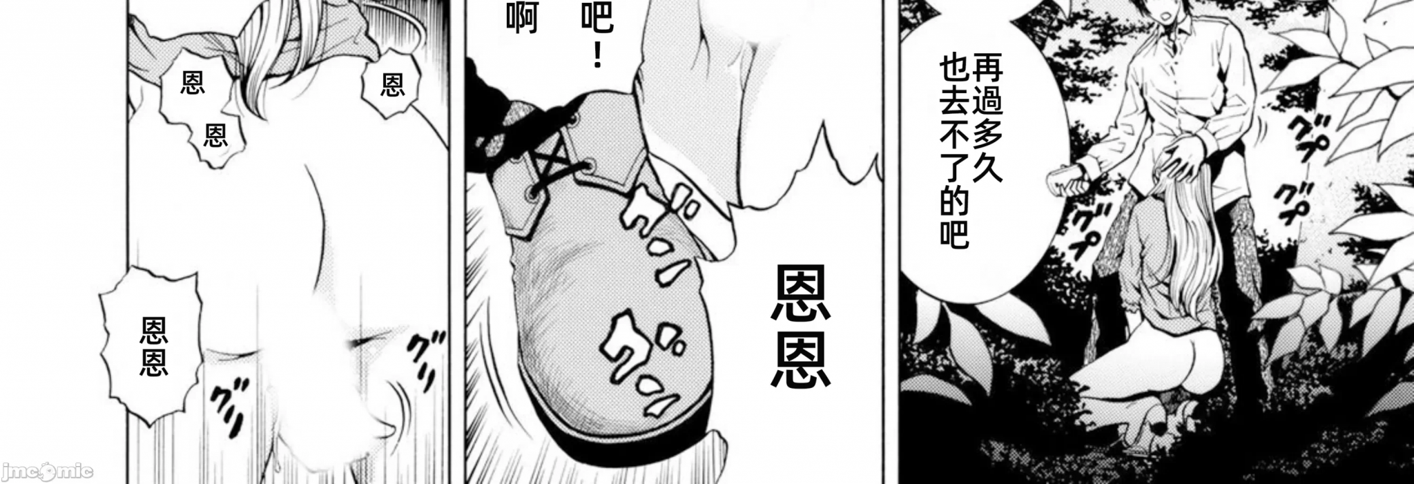在妻子堕落的偏好快感结束时… [结城稜] ネトラレル。～妻が堕ちゆく偏爱快楽の果てに… 第6话 - 36