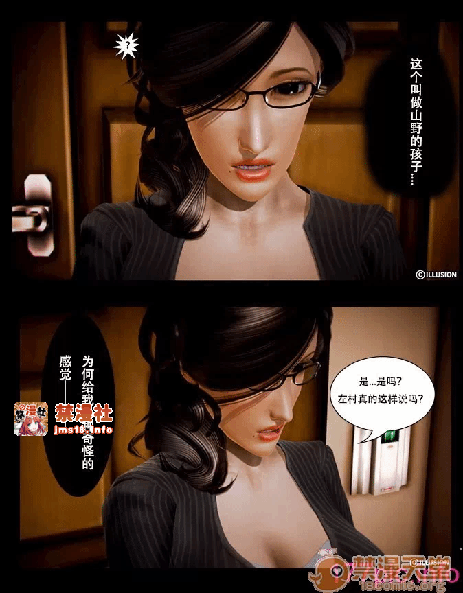 第一话 第 29 页