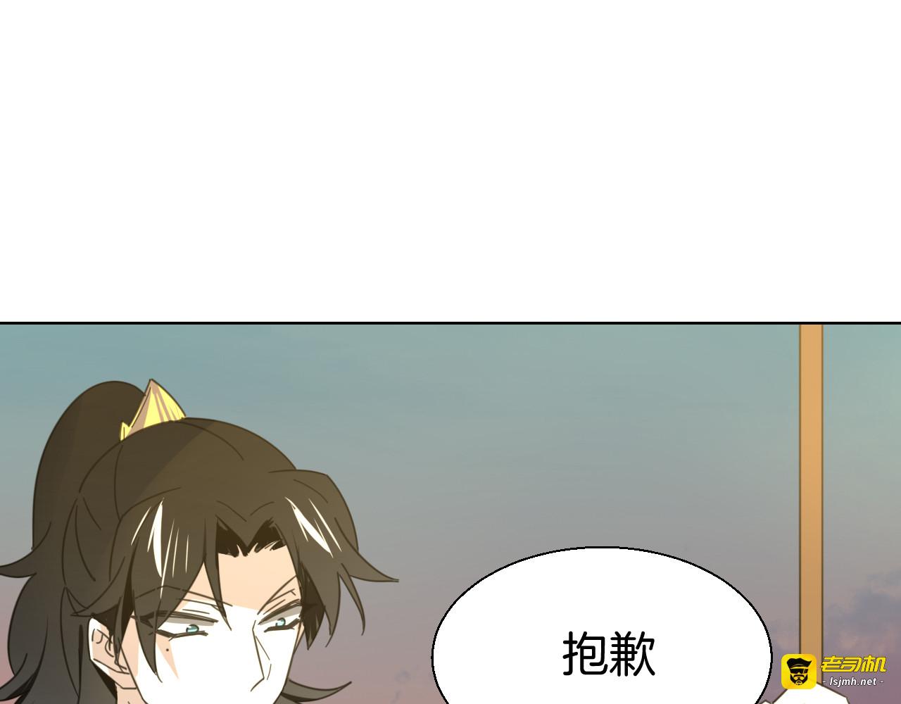 第20话 热气球 第 55 页