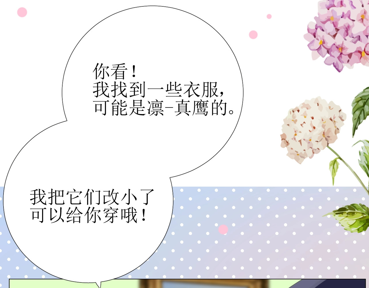 第10话 小凛 第 72 页