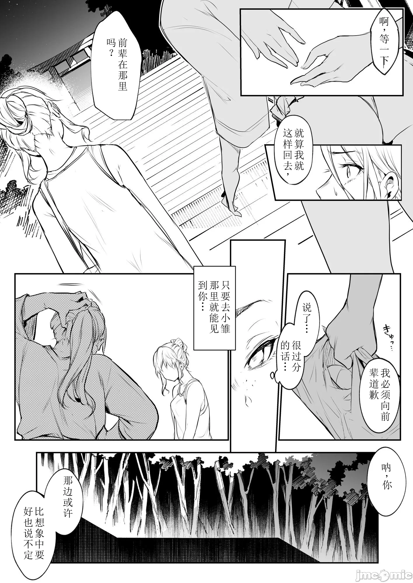 第一话 第 188 页