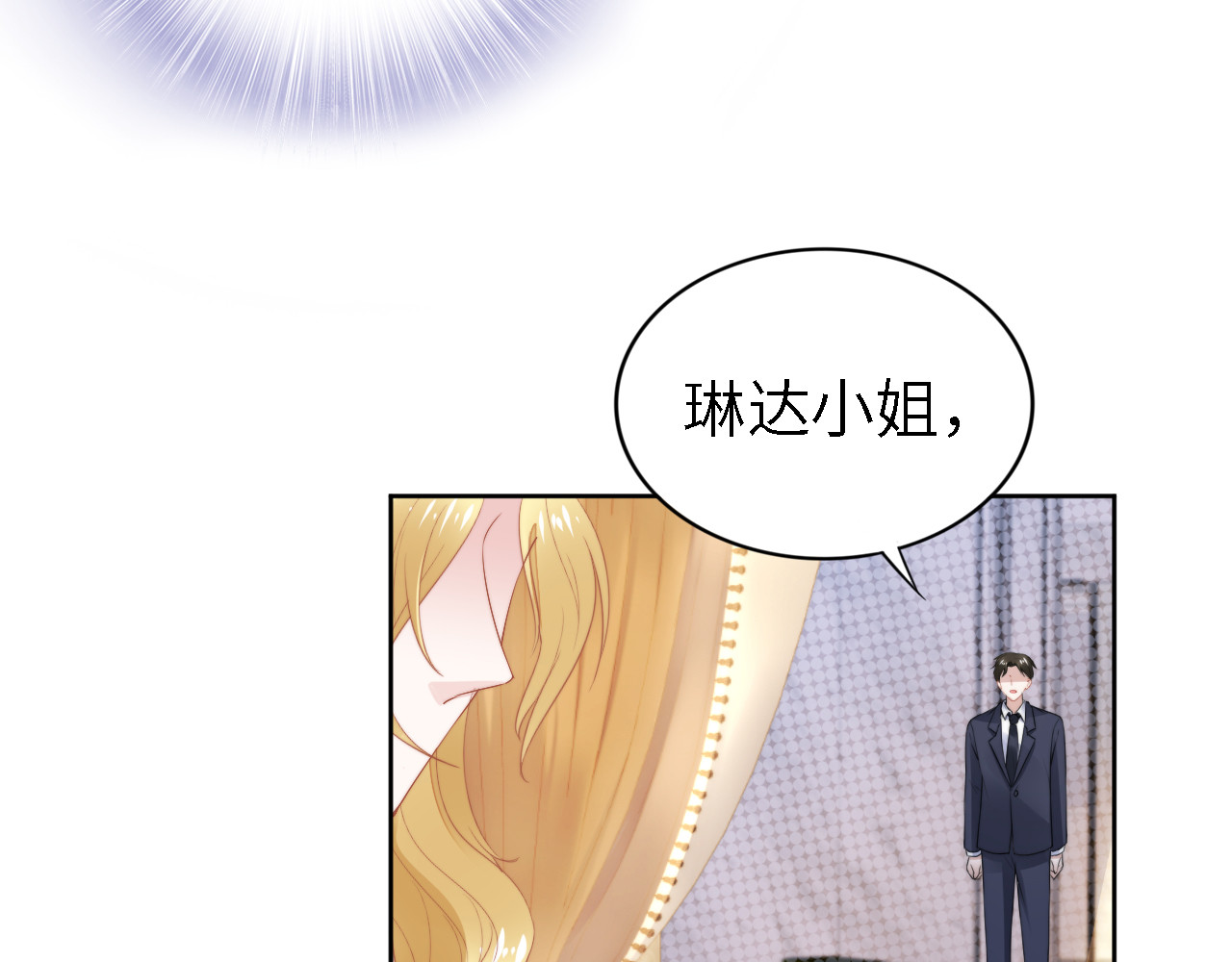 第237话 演出开始！ 第 32 页