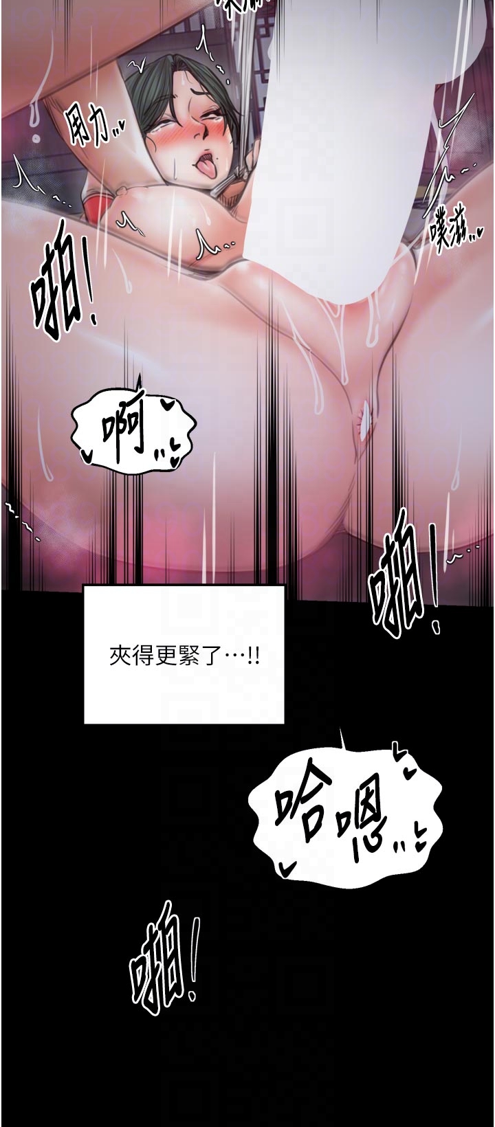 第58话 - 误触抖M开关 第 30 页