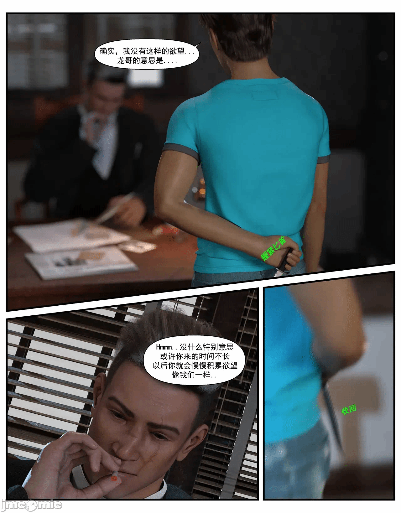 第一话 第 172 页