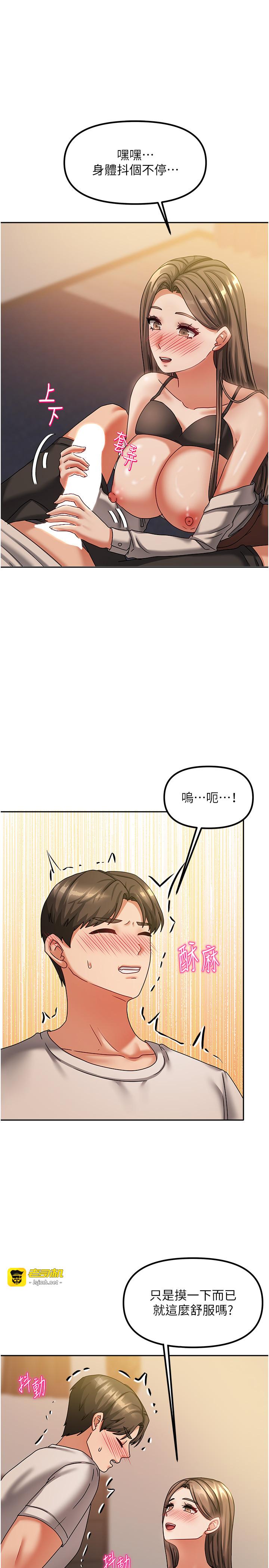 第7话 - 想像被抽插的画面 第 25 页