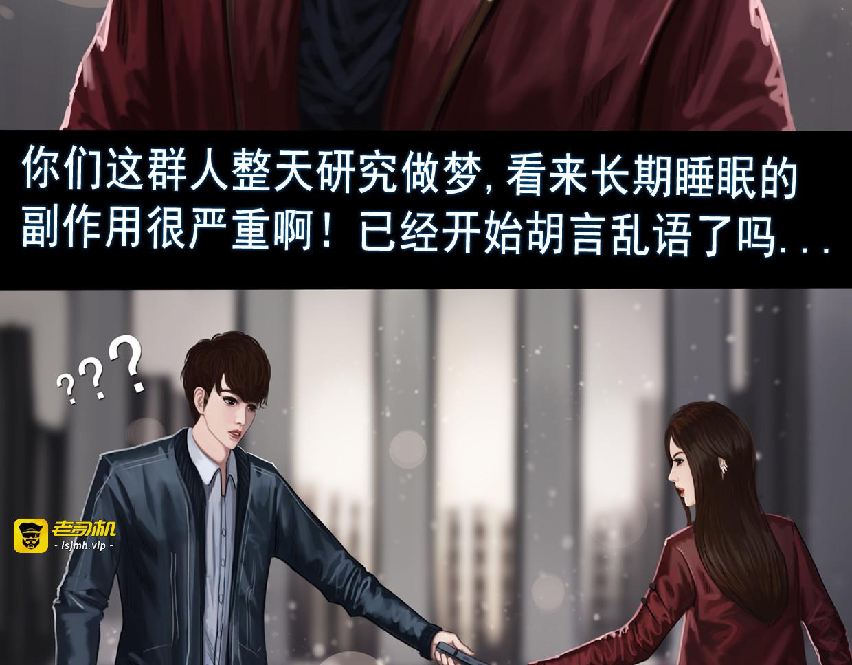 第一集3再遇已是陌生人 第 59 页