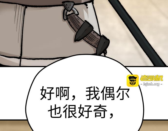 第139话 第 311 页