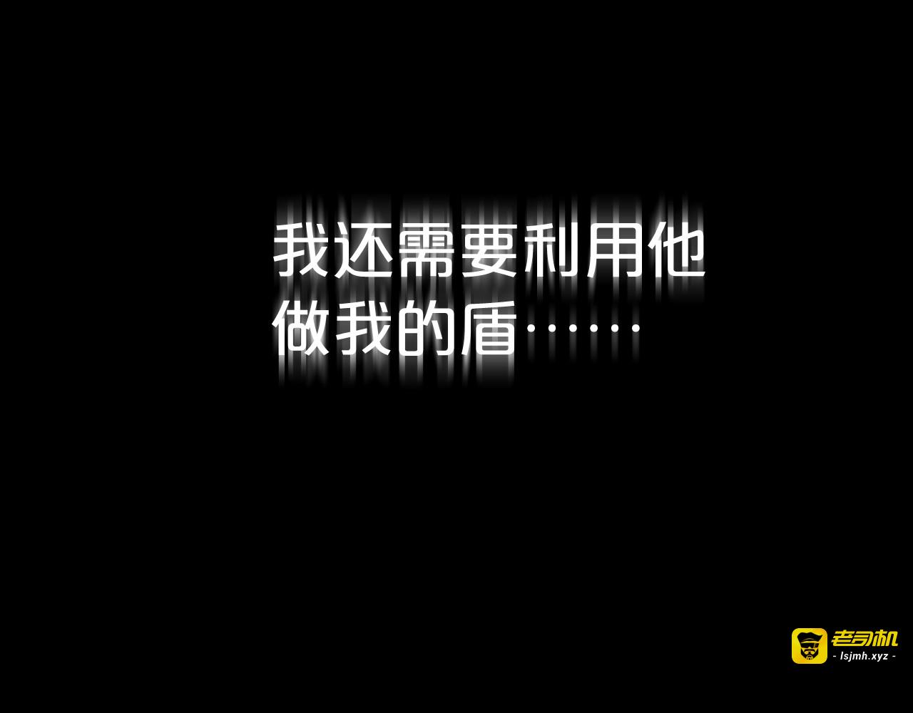 第23话 醋意 第 105 页