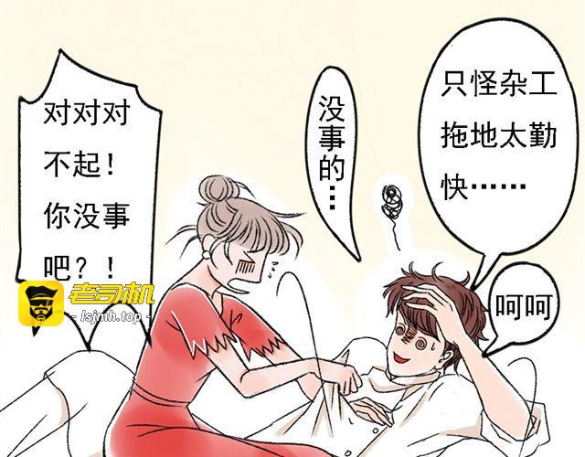 第1话 我的第一次被夺走了！ 第 65 页