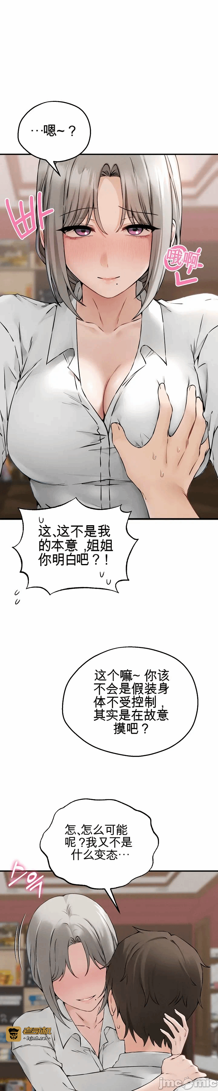 第3话3 第 33 页