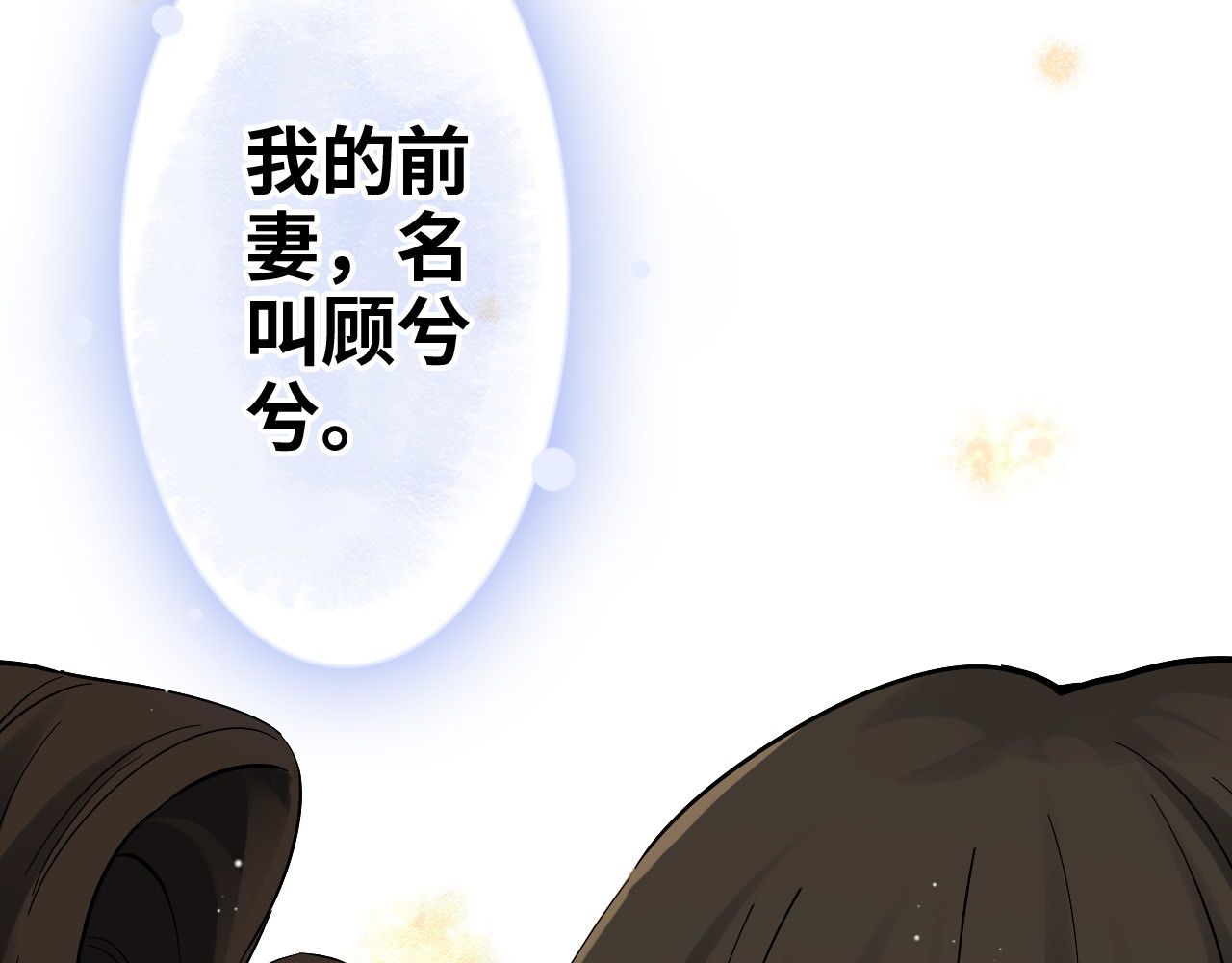 第325话 通往真相的一吻？ 第 100 页