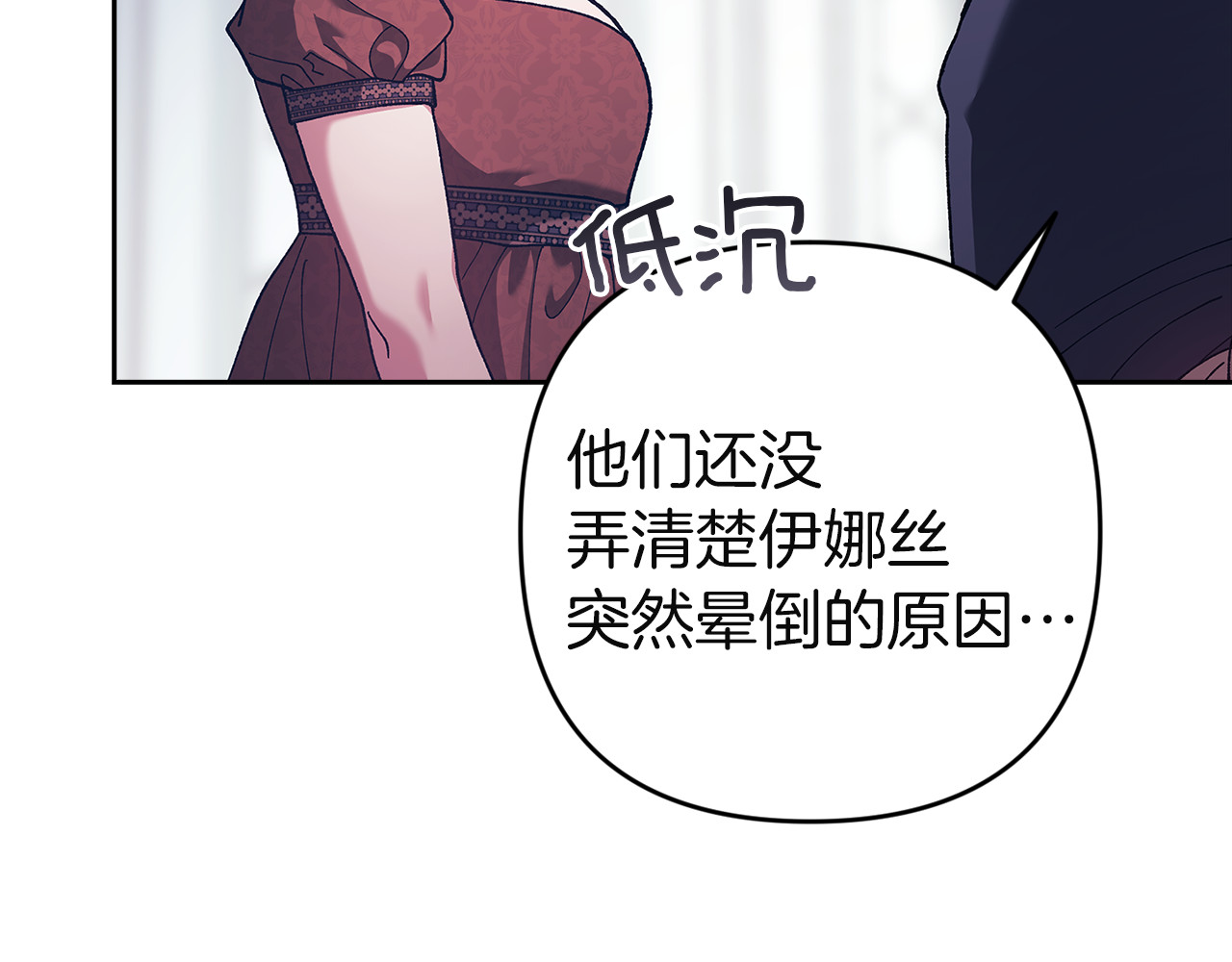 第103话 没有消息 第 42 页