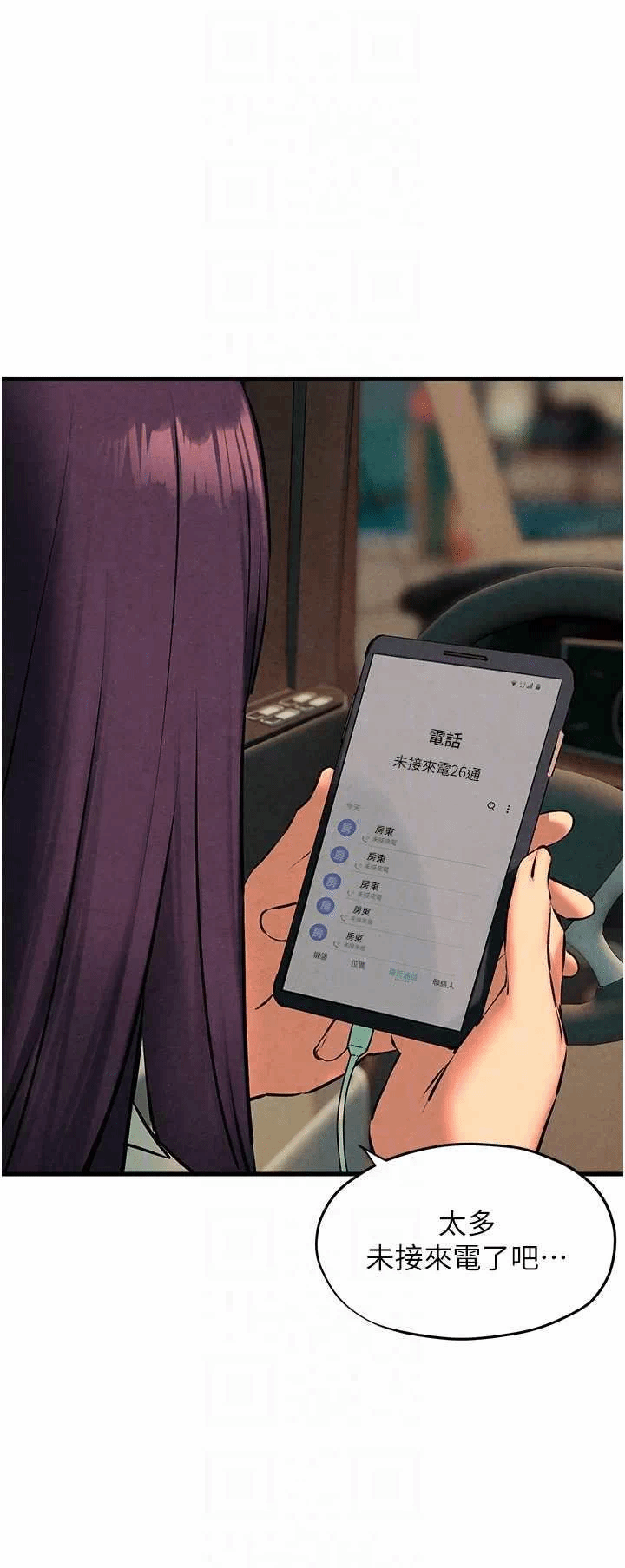 第24话 第 22 页