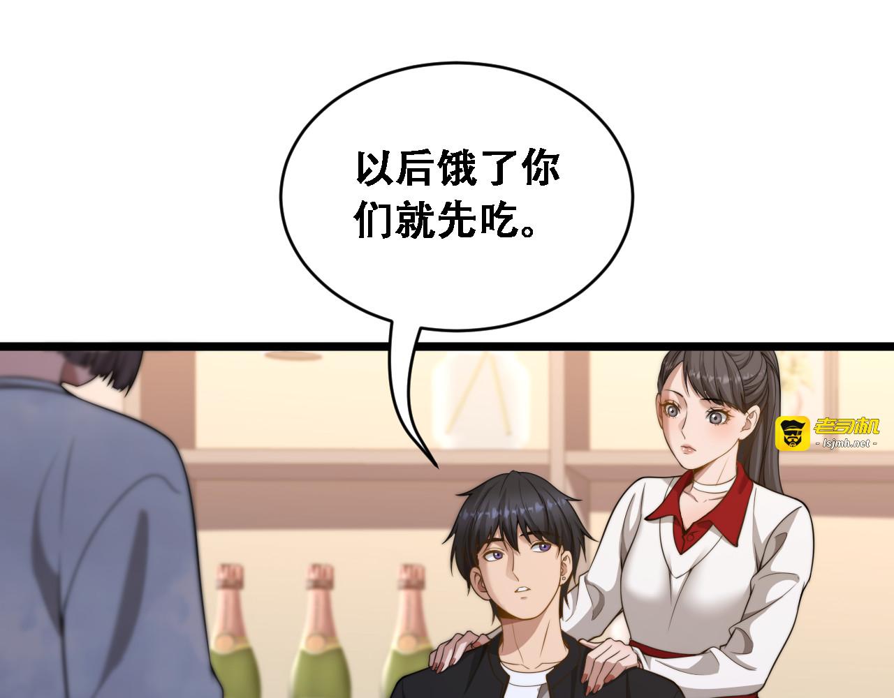 第51话 商业间谍 第 21 页