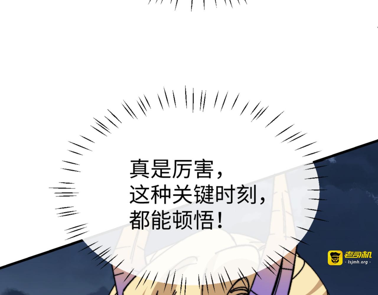 第158话 破天！ 第 107 页